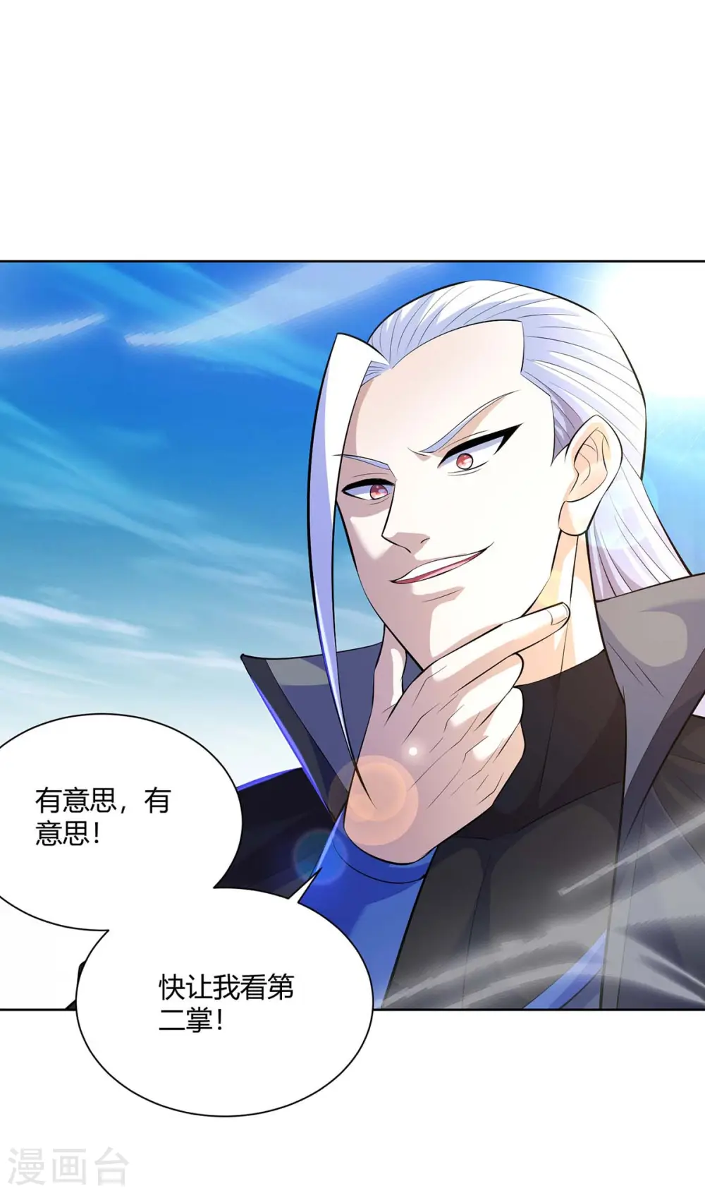 第279话 出人意料3