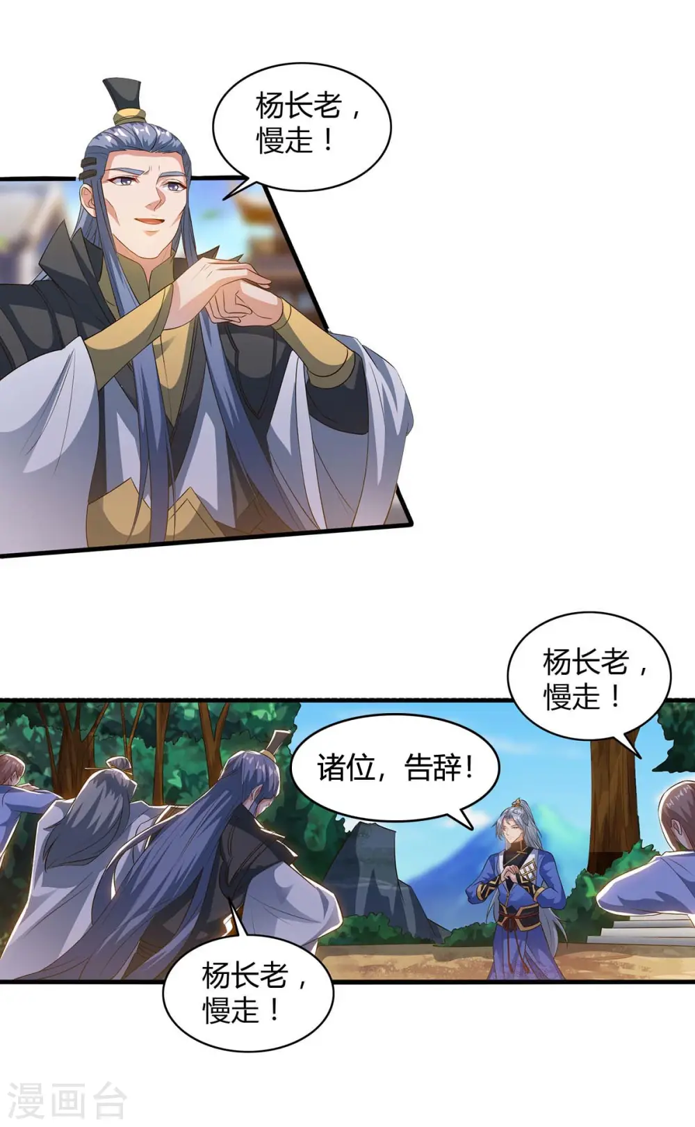 第169话 再会31