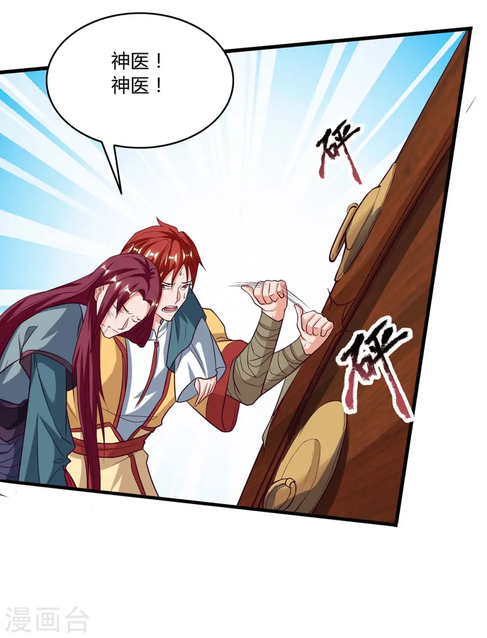 第108话 拜见神医19