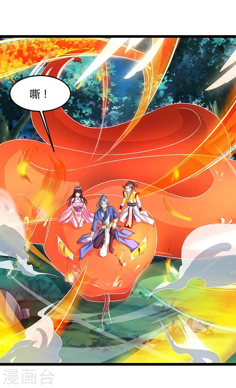 第78话 驱动火蟒24