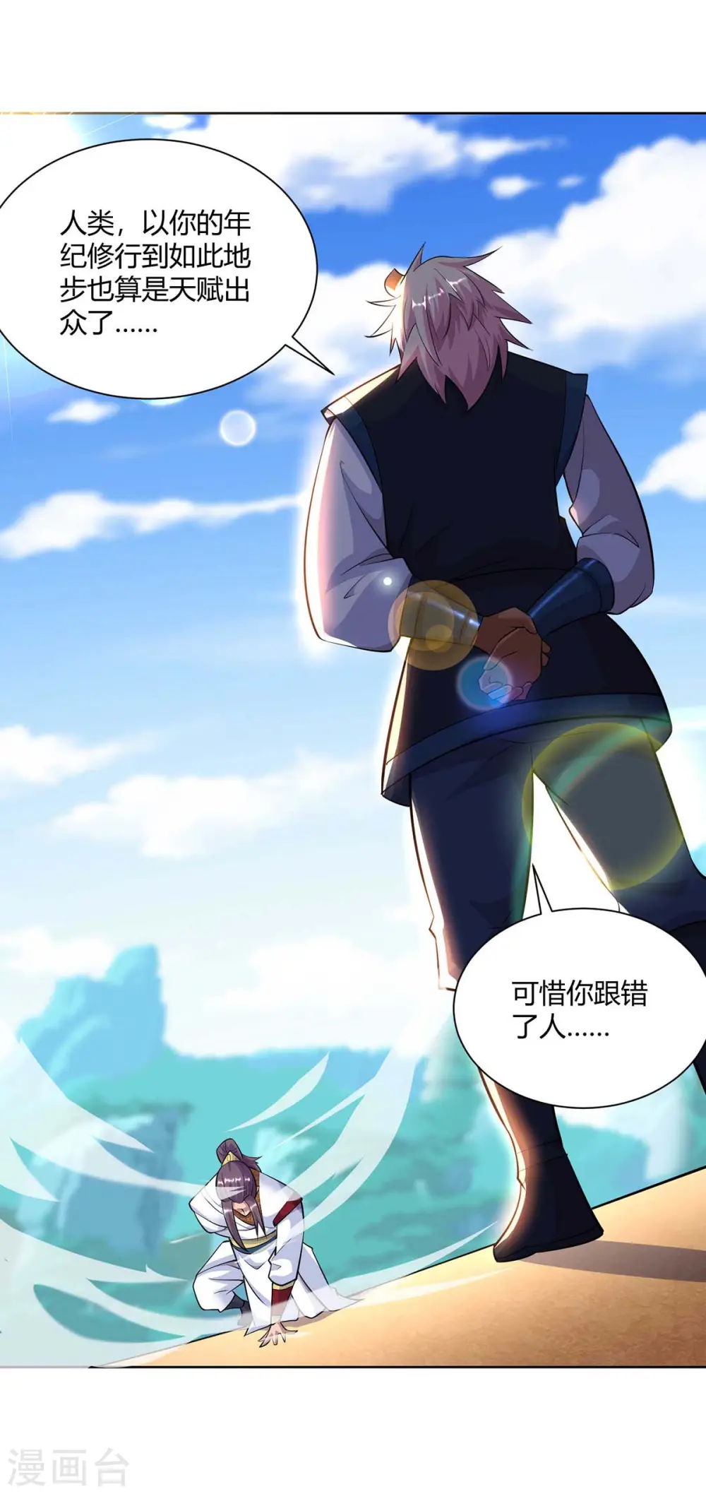第256话 出关救人6
