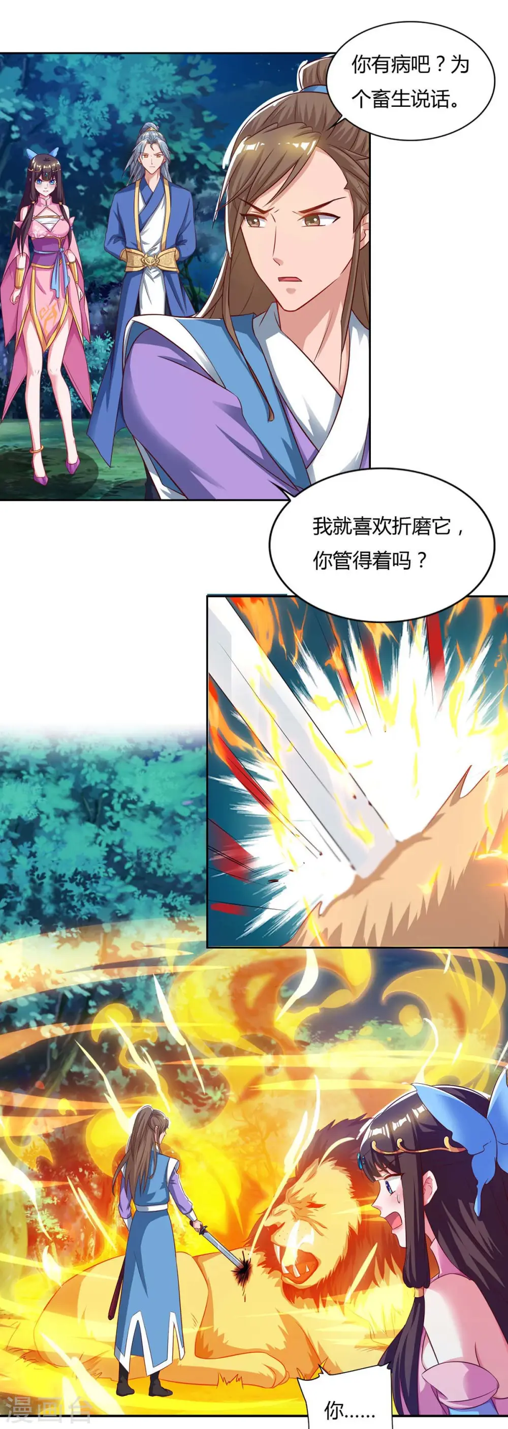 第80话 没兴趣1