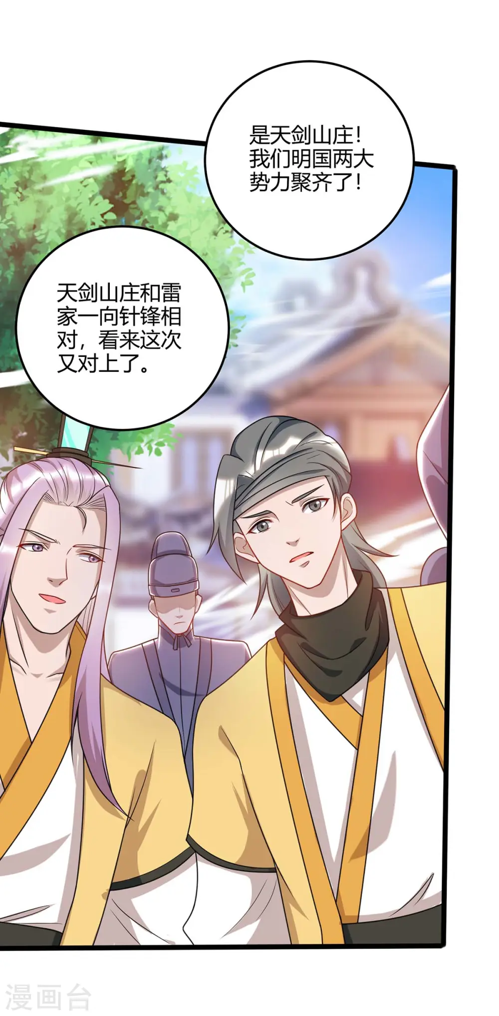 第171话 拍卖会7