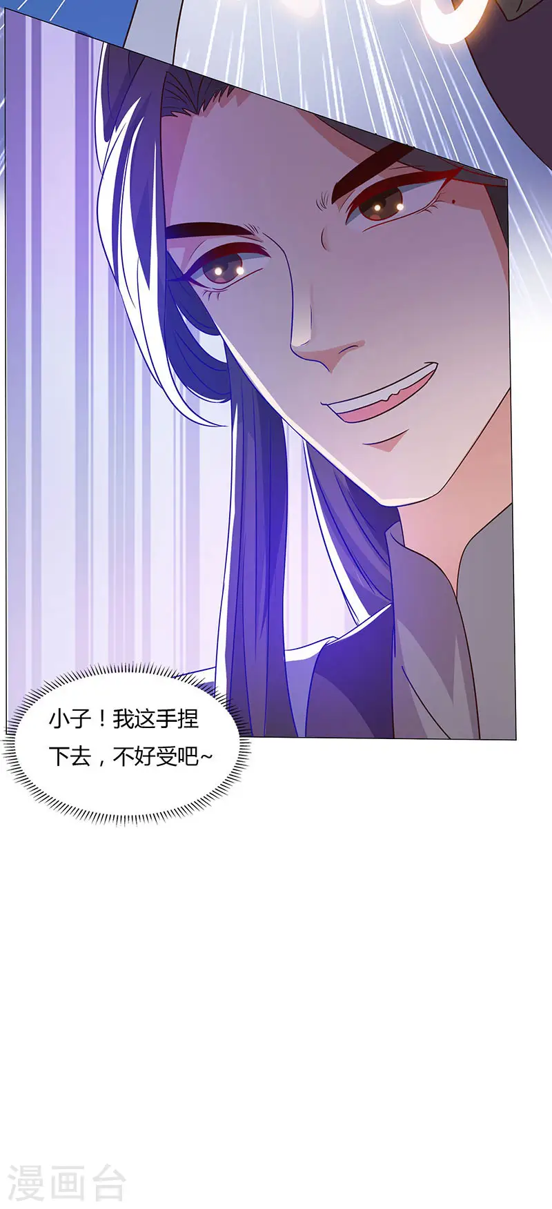第19话 给他个下马威19