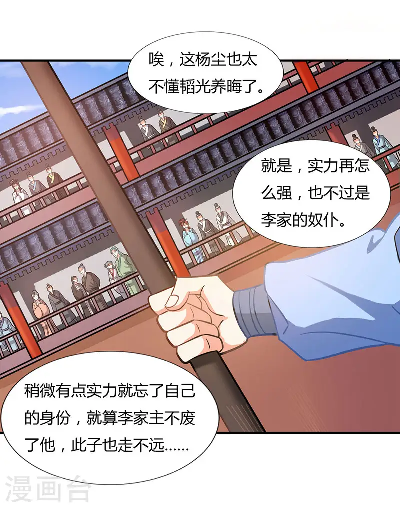 第31话 各方力保7