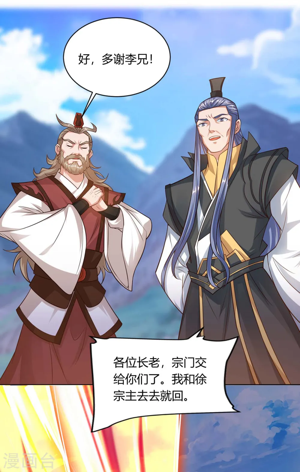 第165话 神柳9