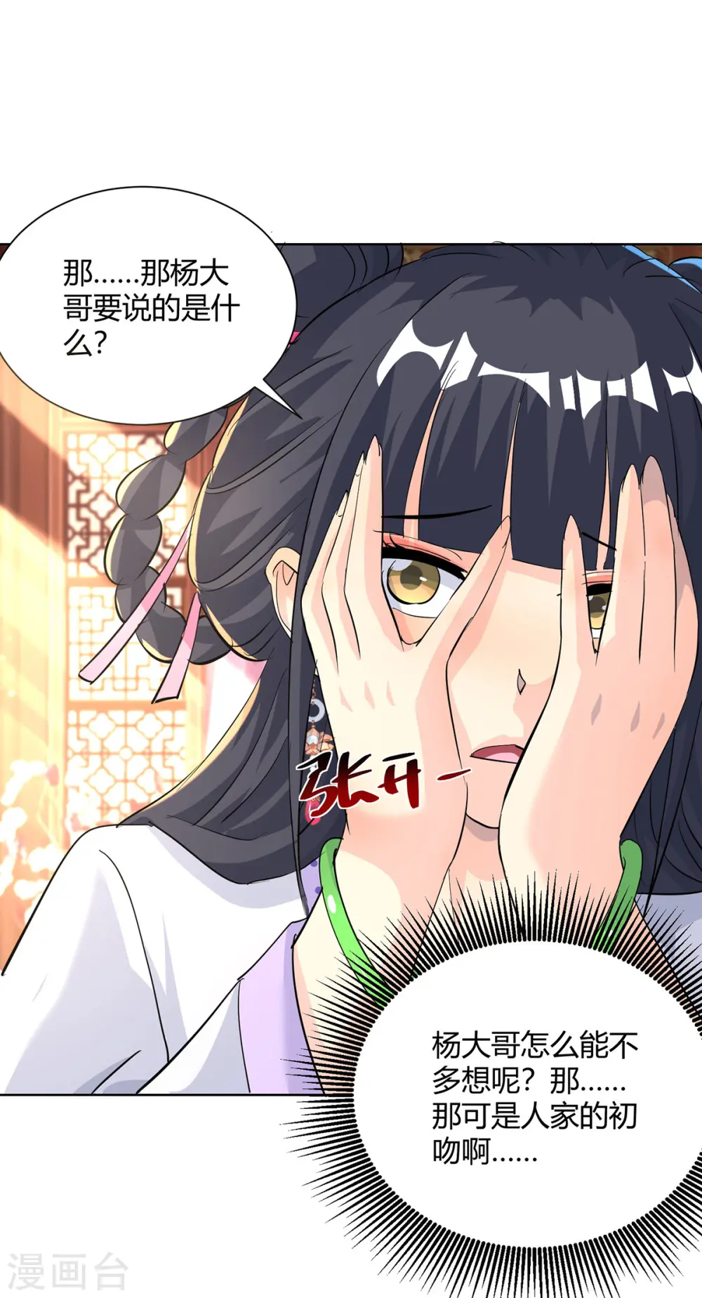 第307话 培养炼丹师15