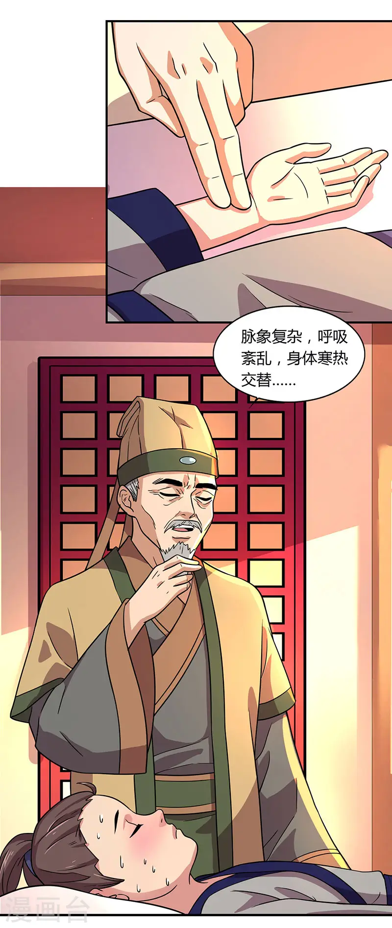 第23话 李太医15