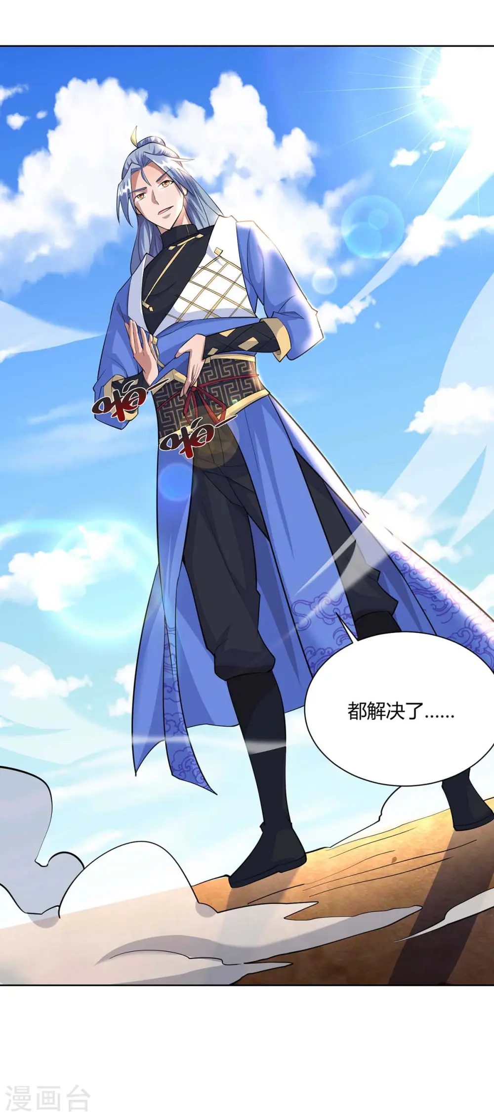 第257话 麒麟臂18