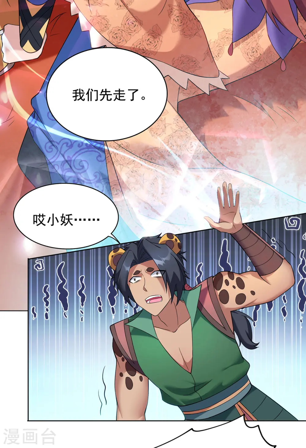 第330话 早就该教训了9