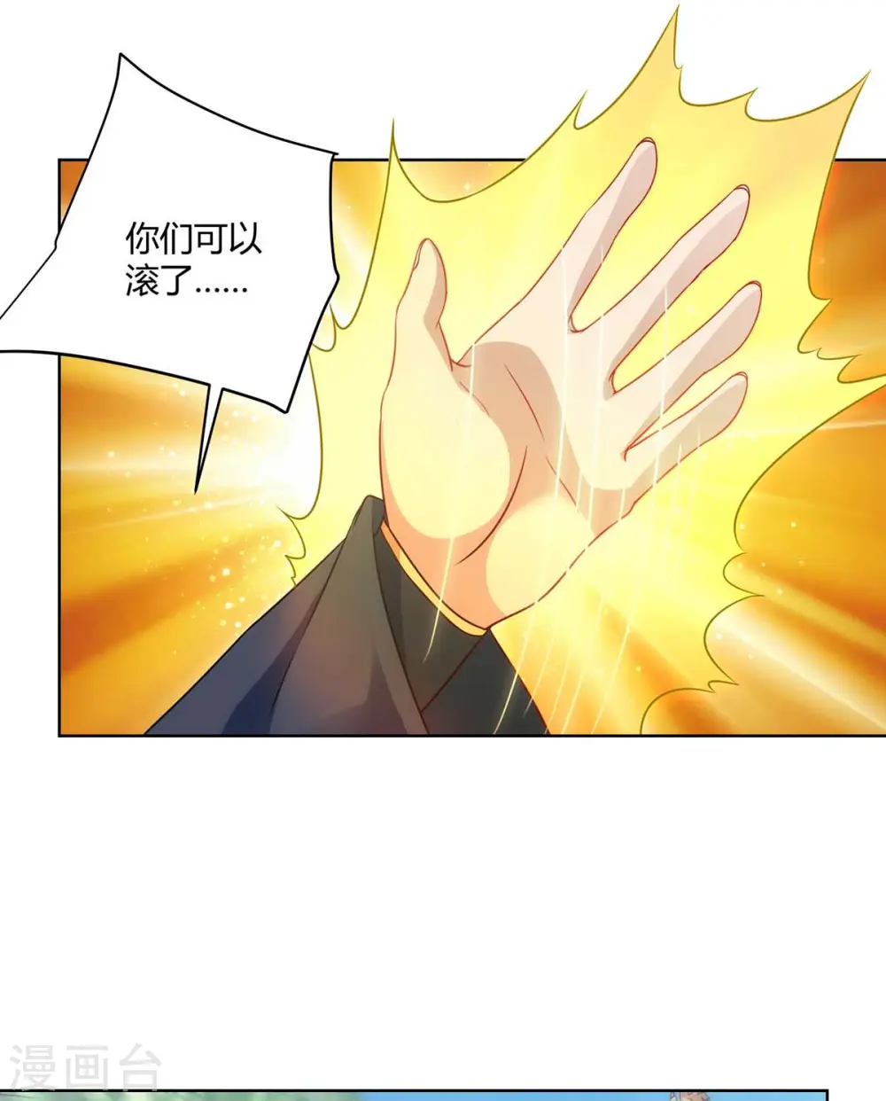 第232话 趁火打劫22