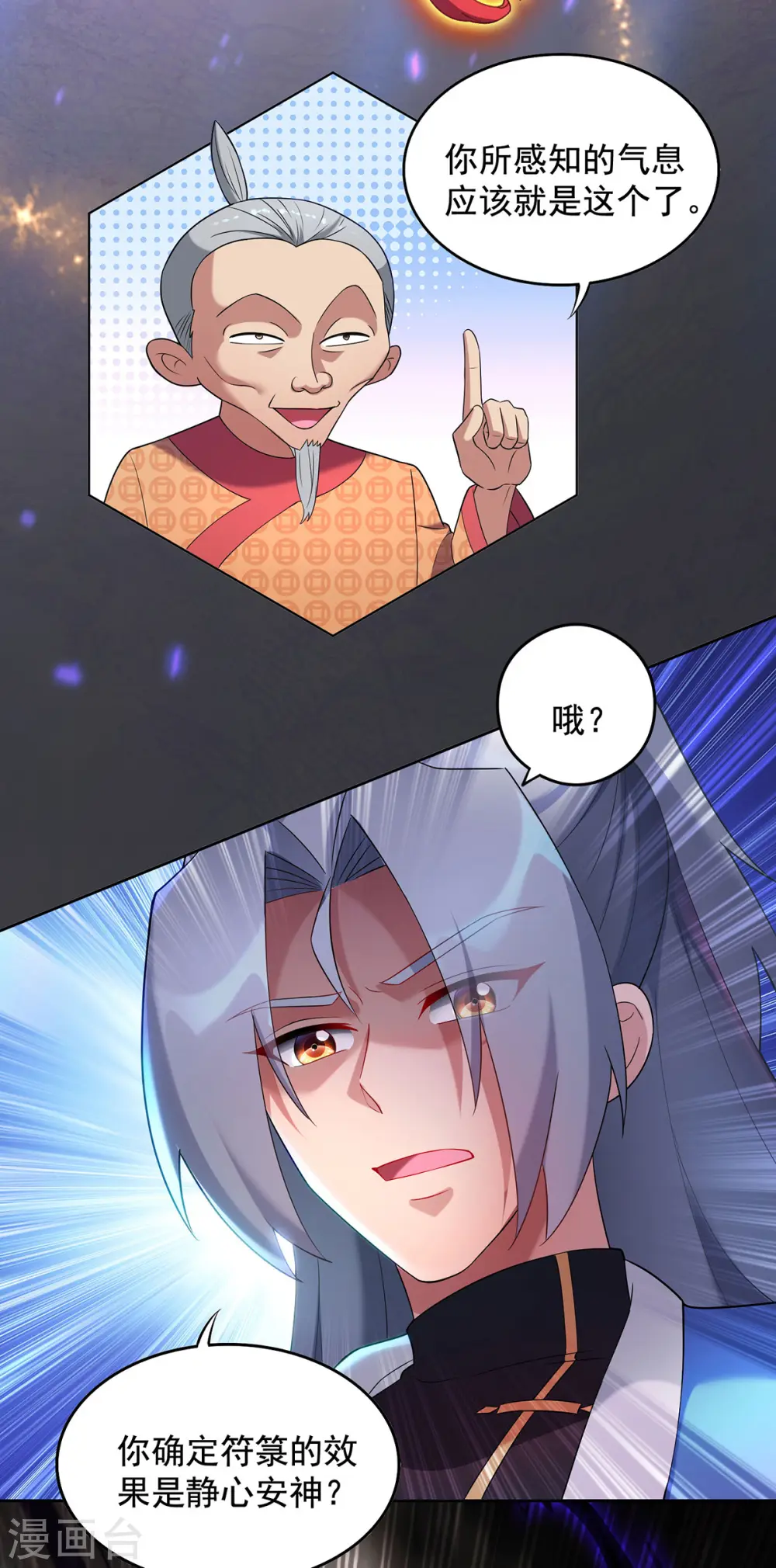 第331话 果然是他5