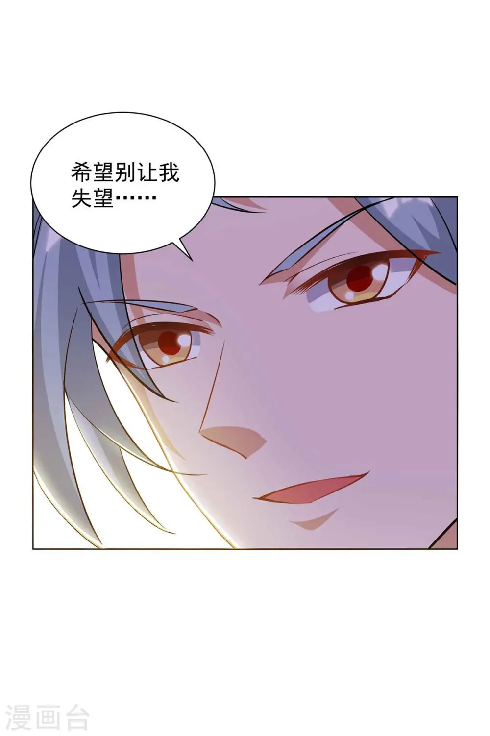 第185话 蕴魂阵16