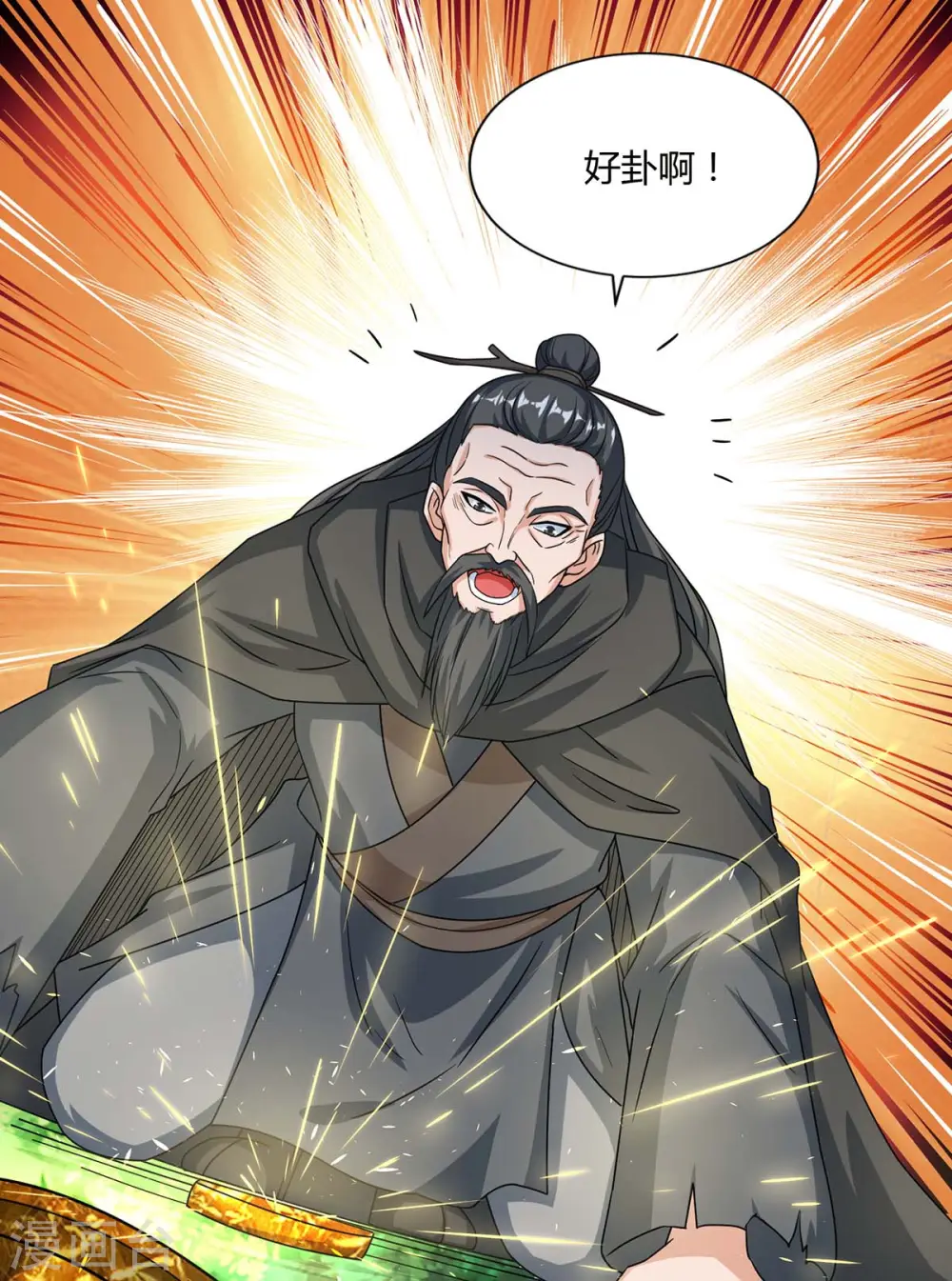第141话 神秘老人6