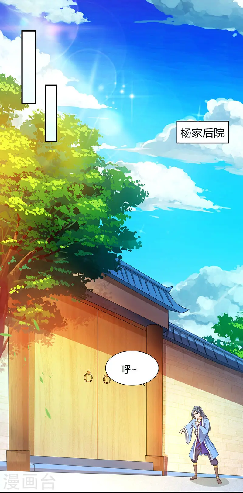 第26话 大宝丹，成！2