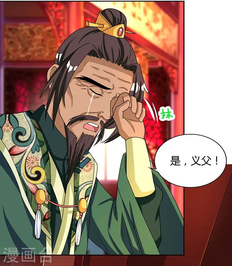 第15话 四大义子7