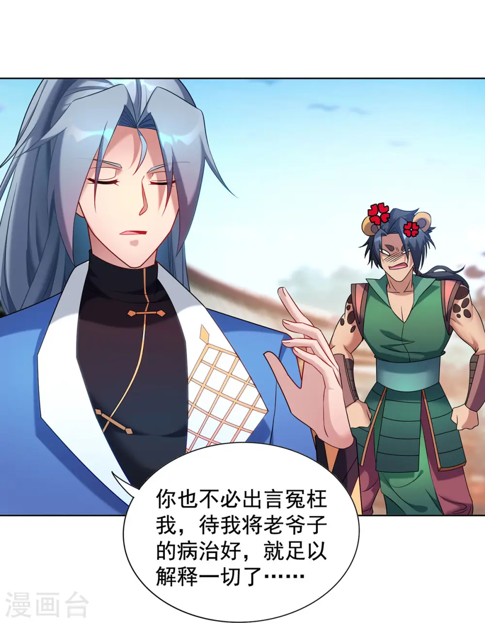 第326话 你医术不精18