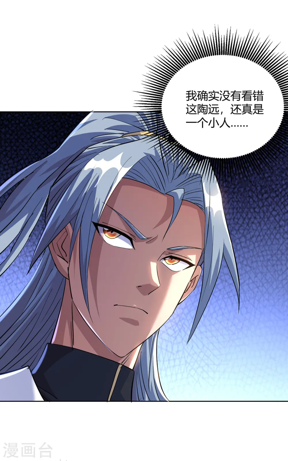 第292话 无耻之徒14
