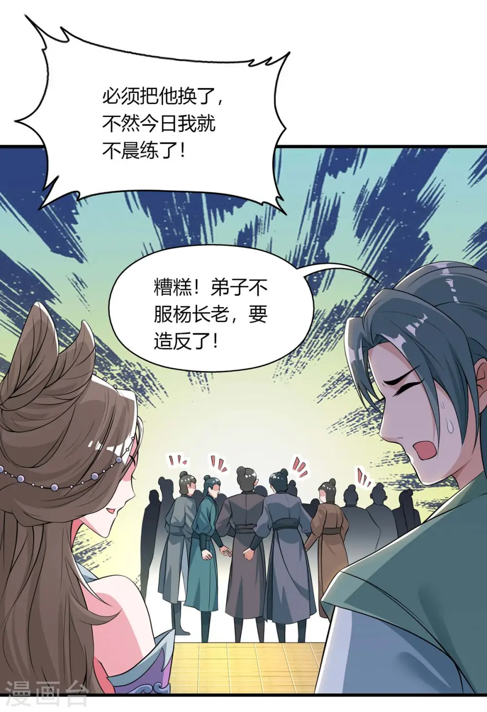 第129话 全是蝼蚁22