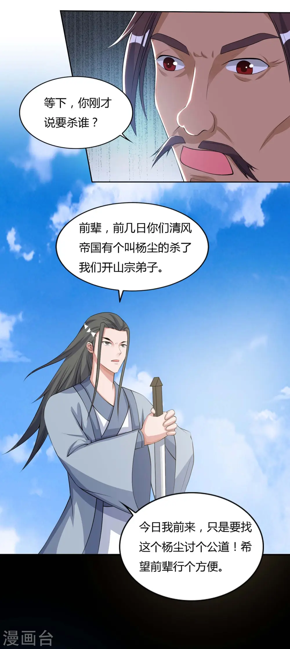 第127话 找死9