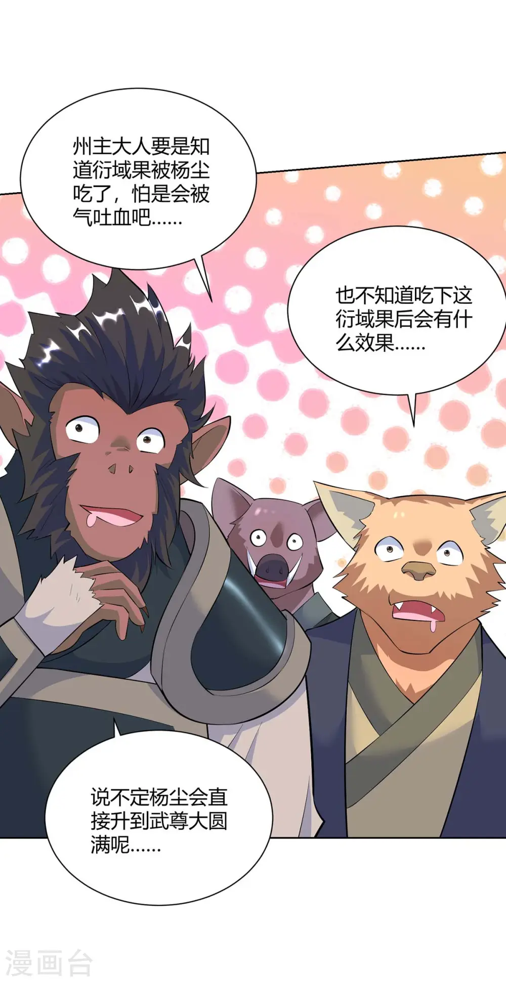 第266话 抽取灵脉0