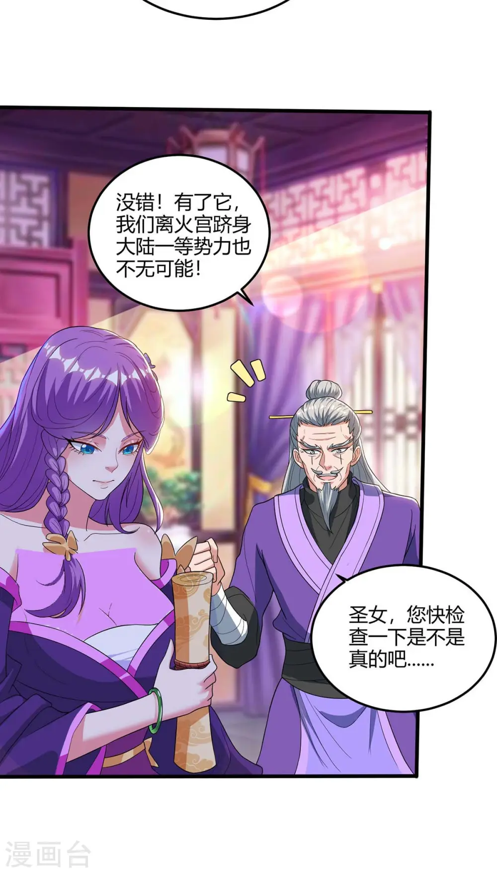 第174话 交换25