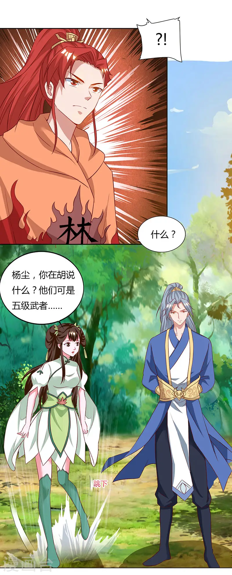 第67话 太慢了8