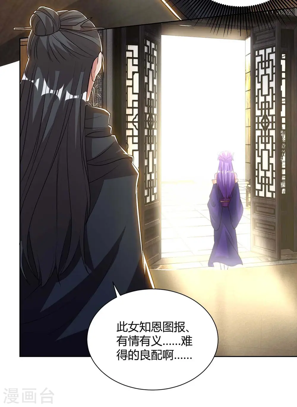 第204话 圣女的情谊19