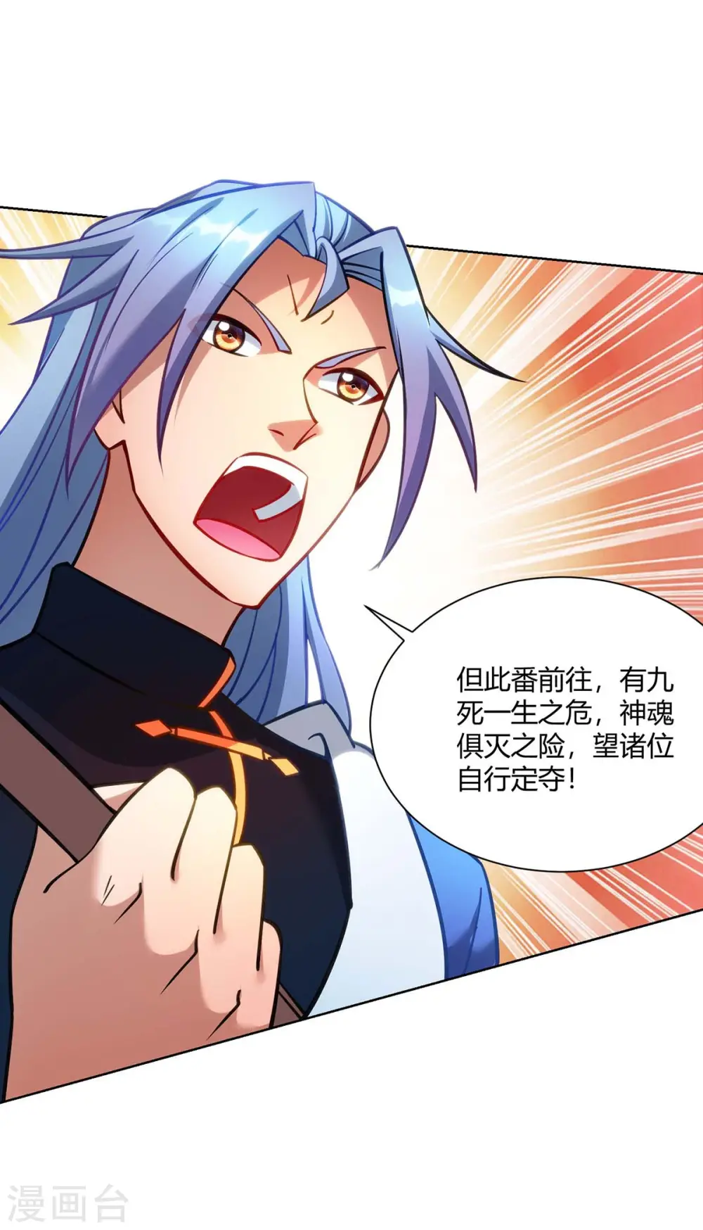 第276话 正义不能迟到7