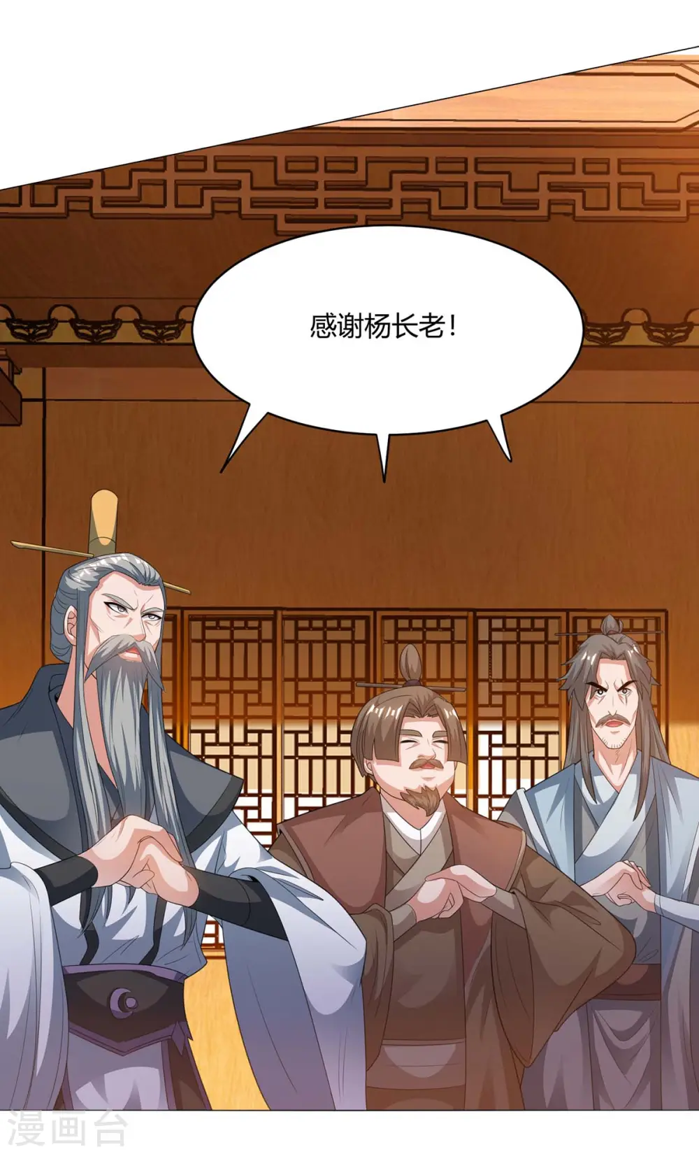 第168话 楚柔的深情10