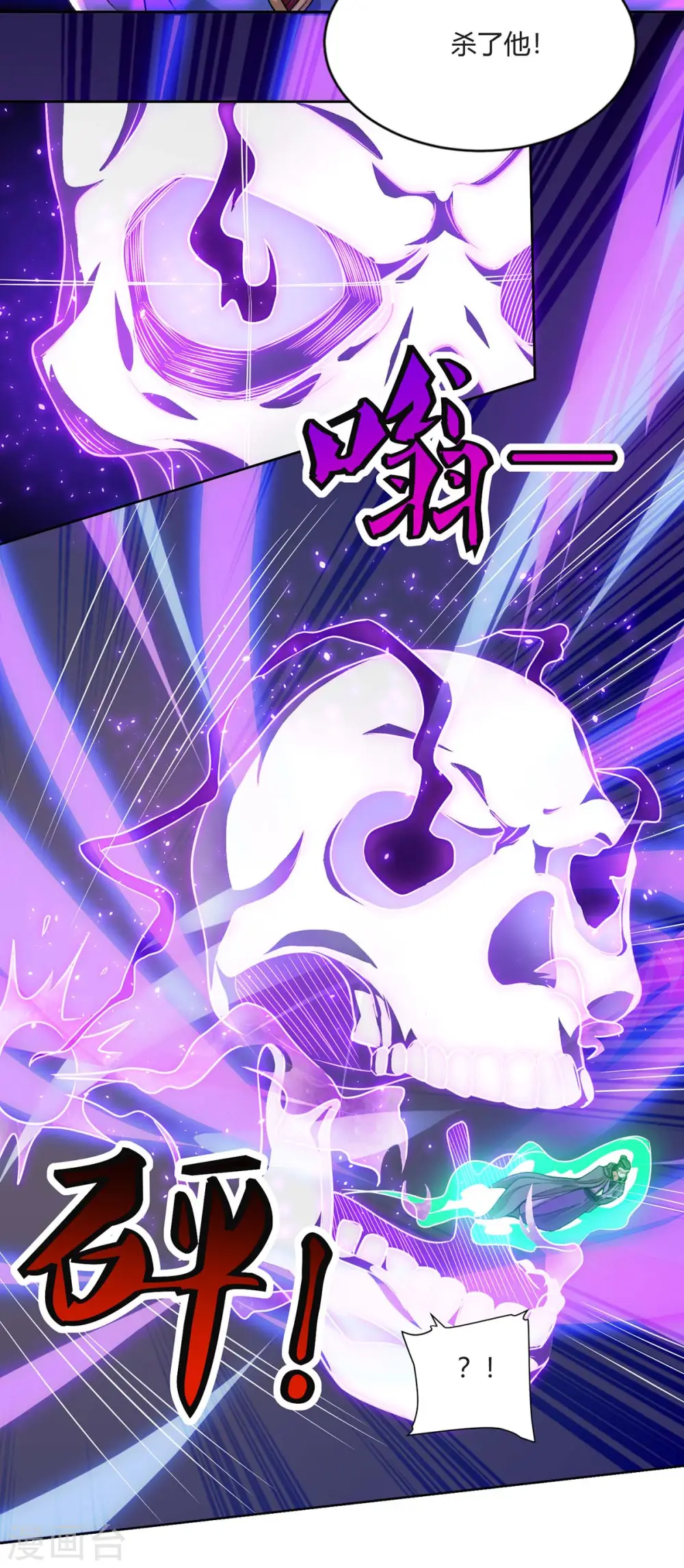 第164话 死气侵蚀8