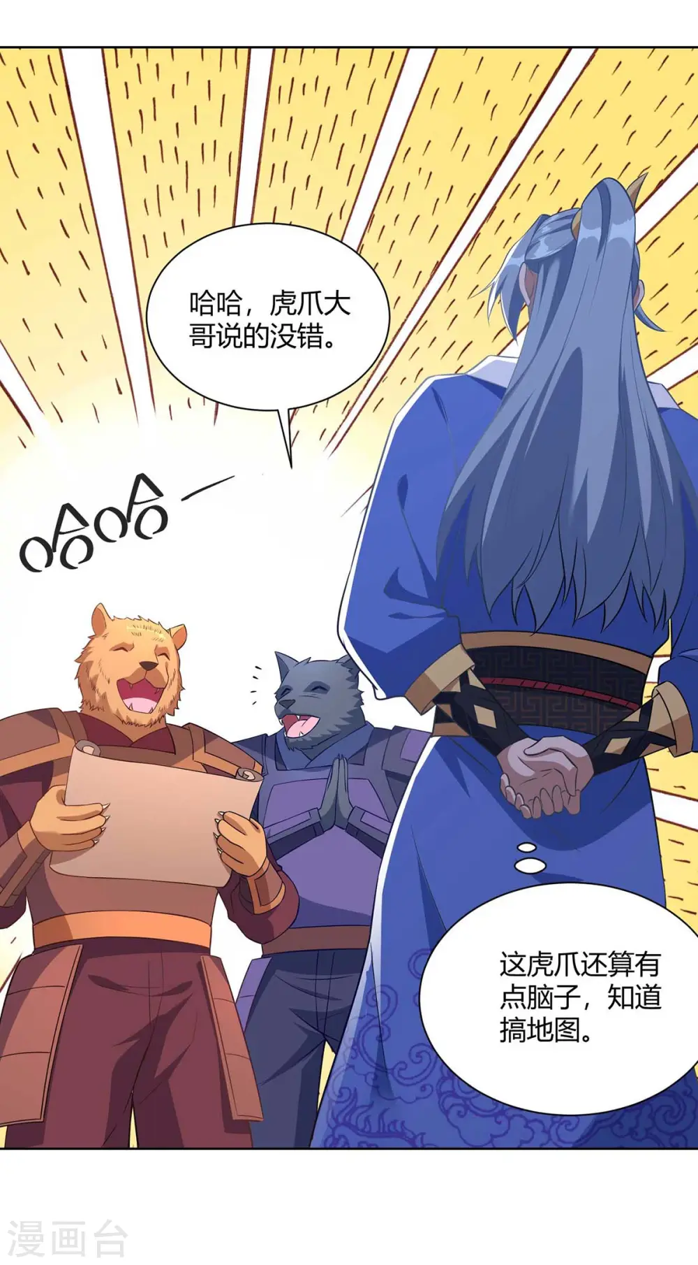 第228话 通讯玉牌28