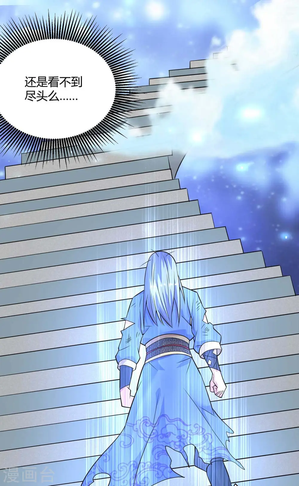 第253话 两印融合20