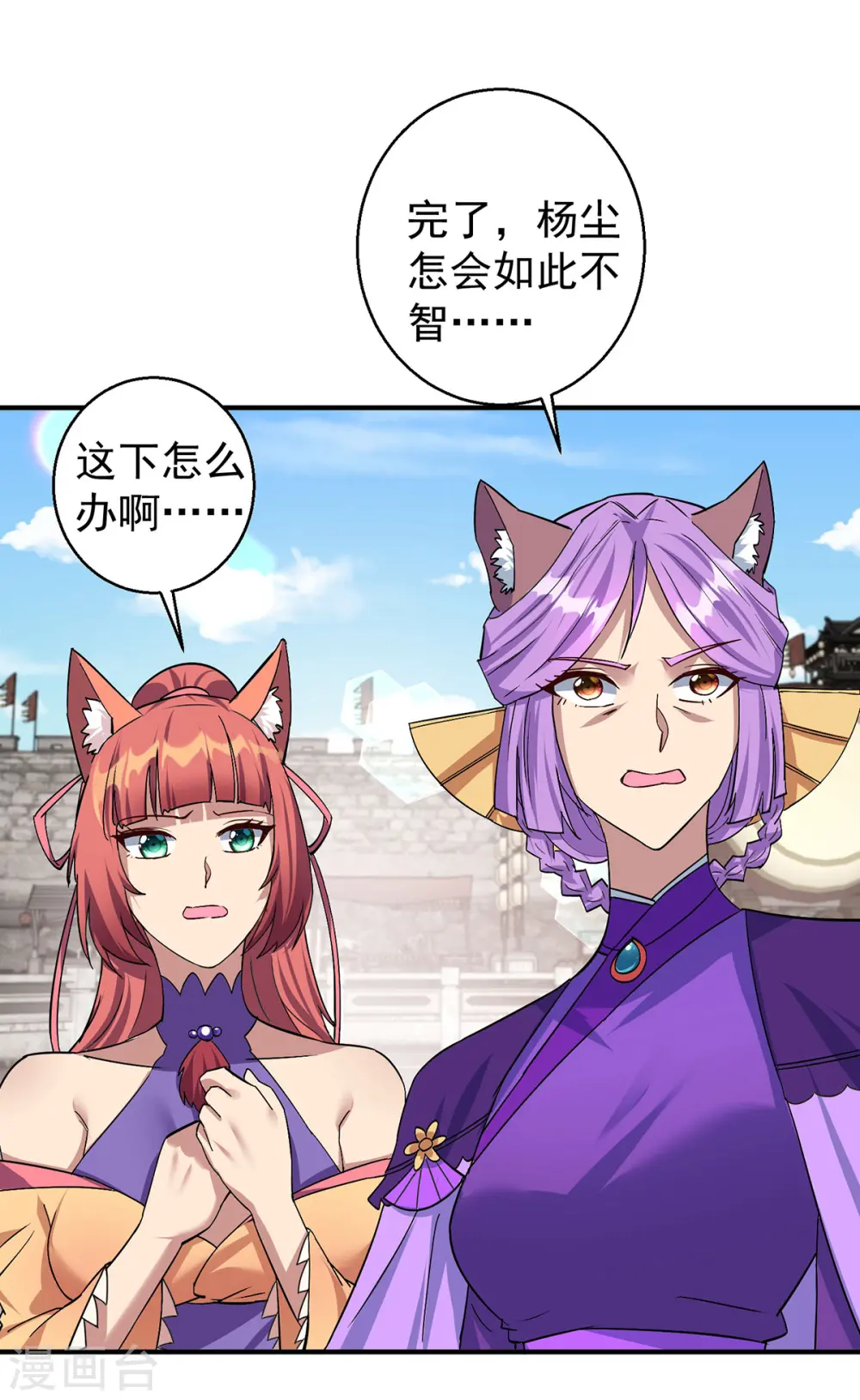 第374话 星尘必杀红尘27