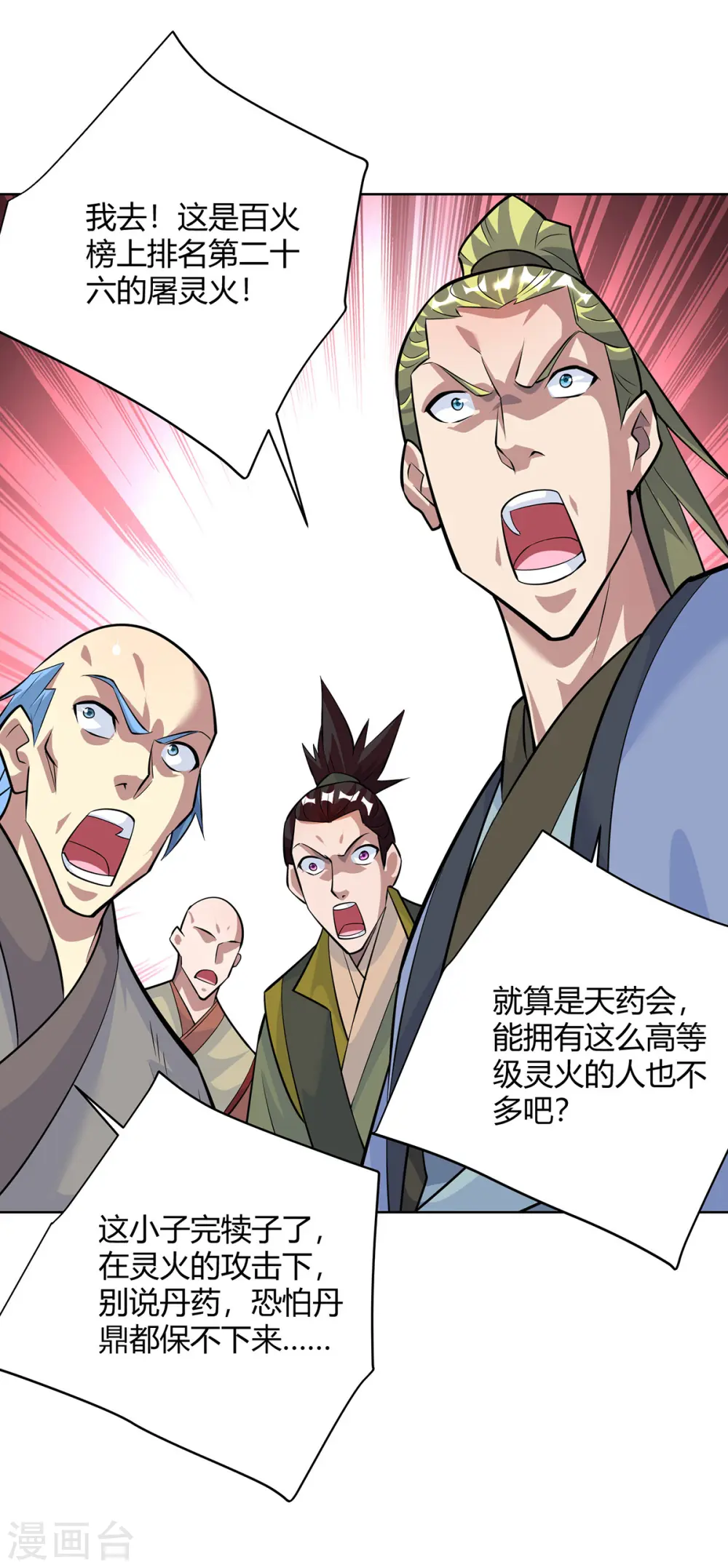 第320话 网开一面5