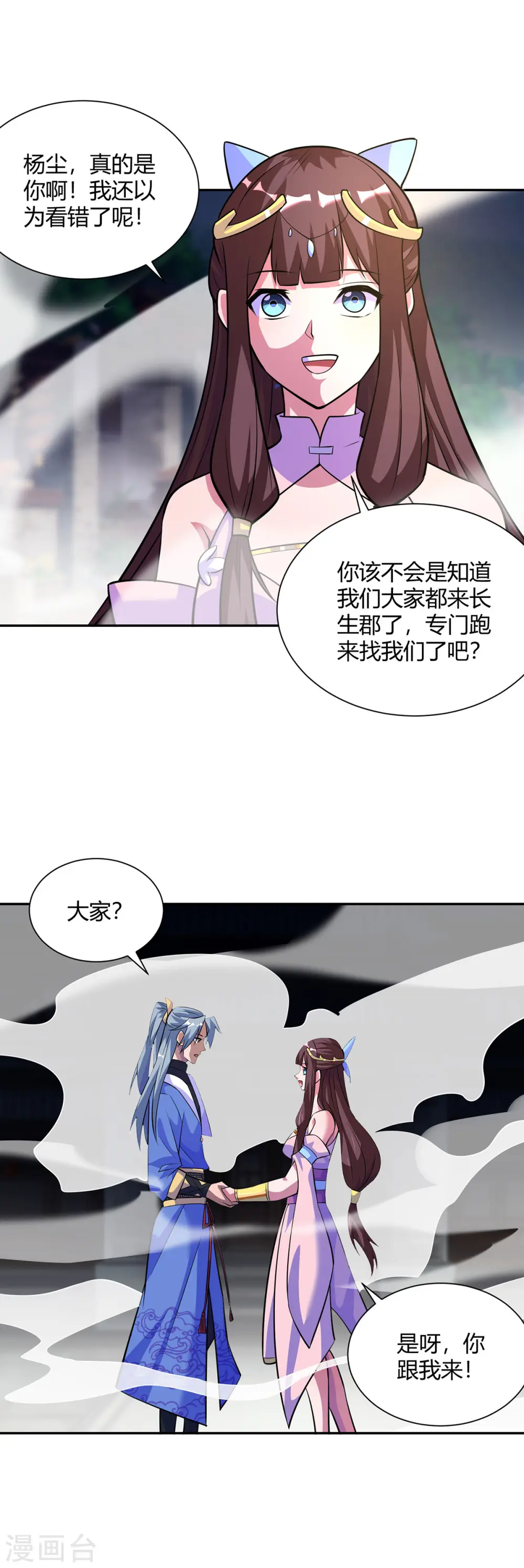 第313话 破除幻境0