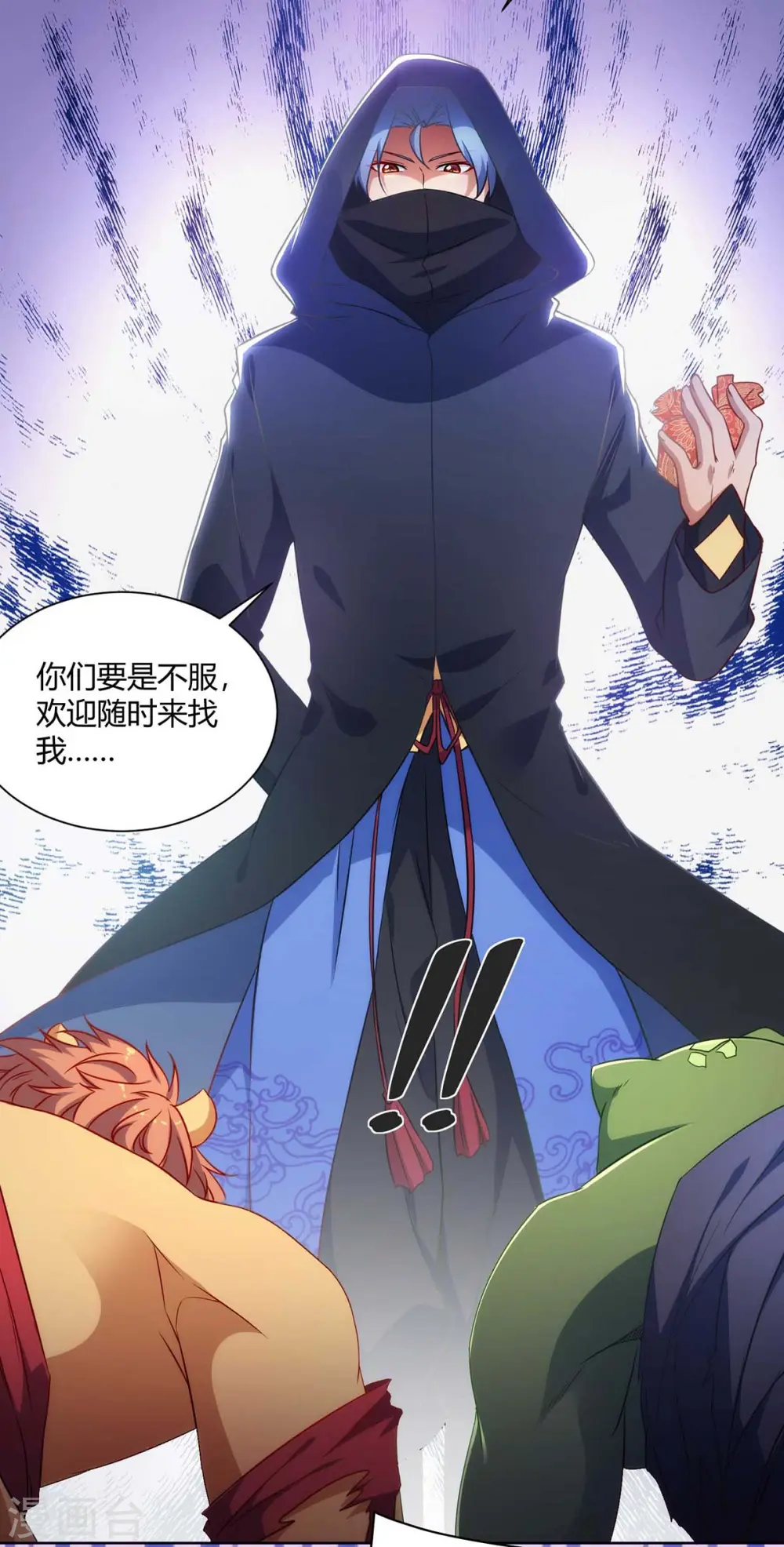 第232话 趁火打劫20