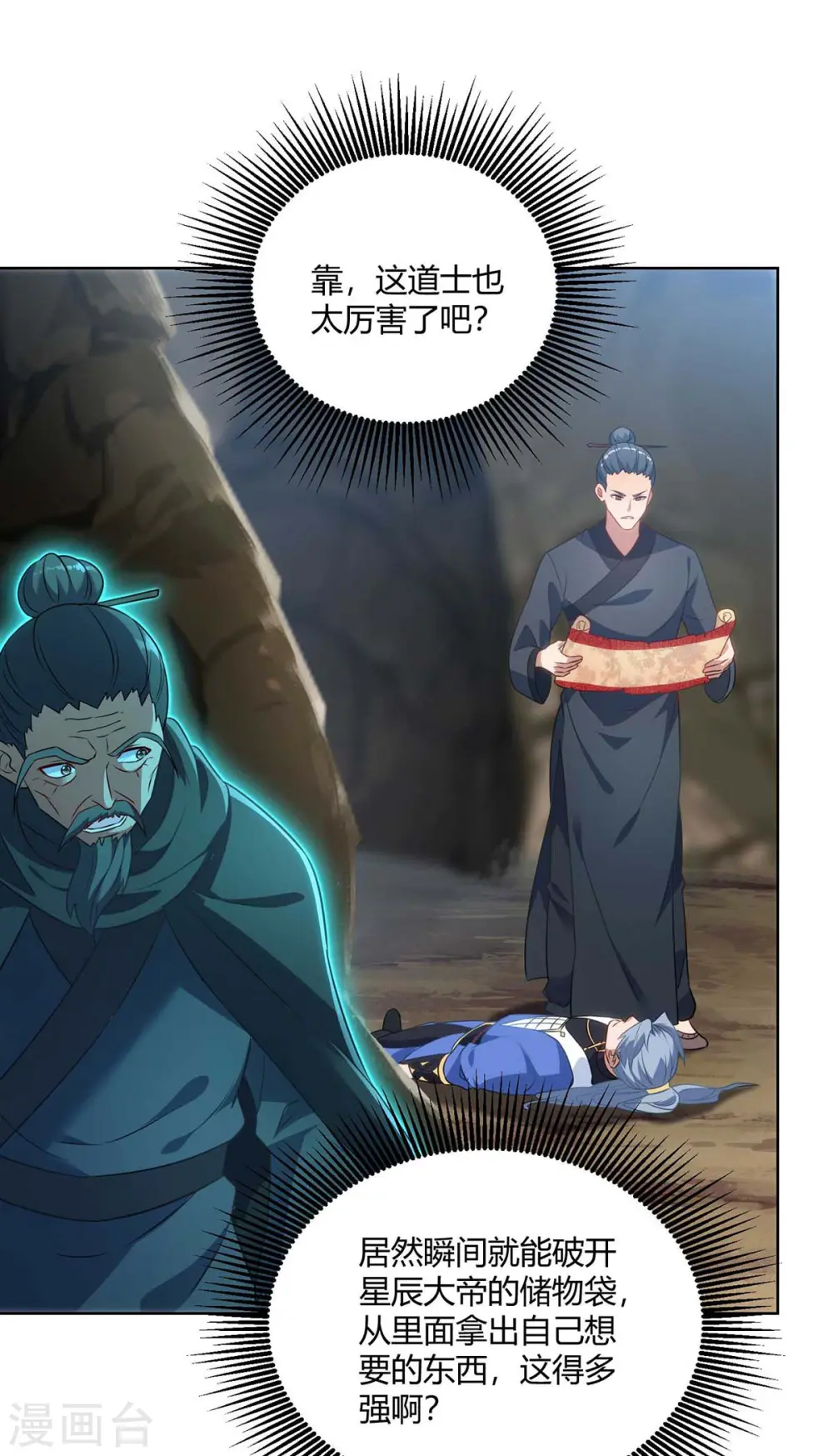 第245话 受人之托23