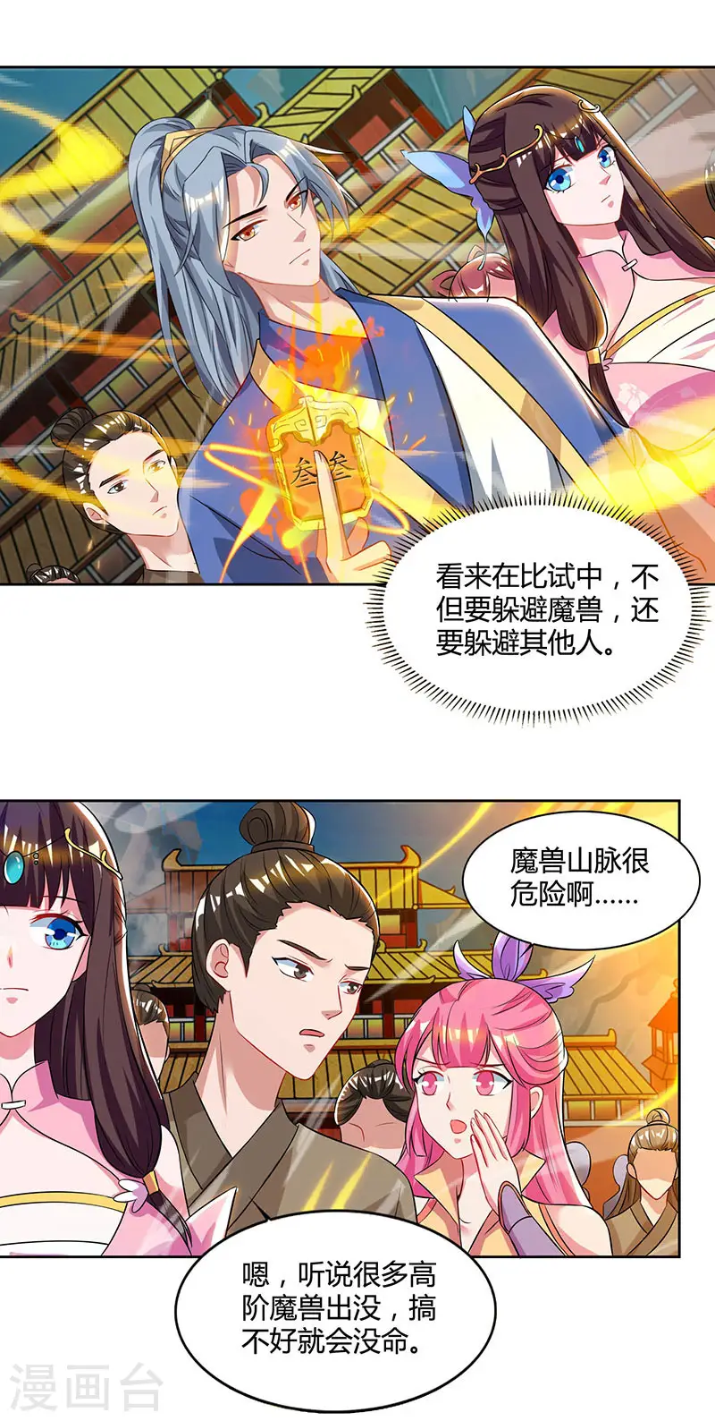 第59话 考核开始16