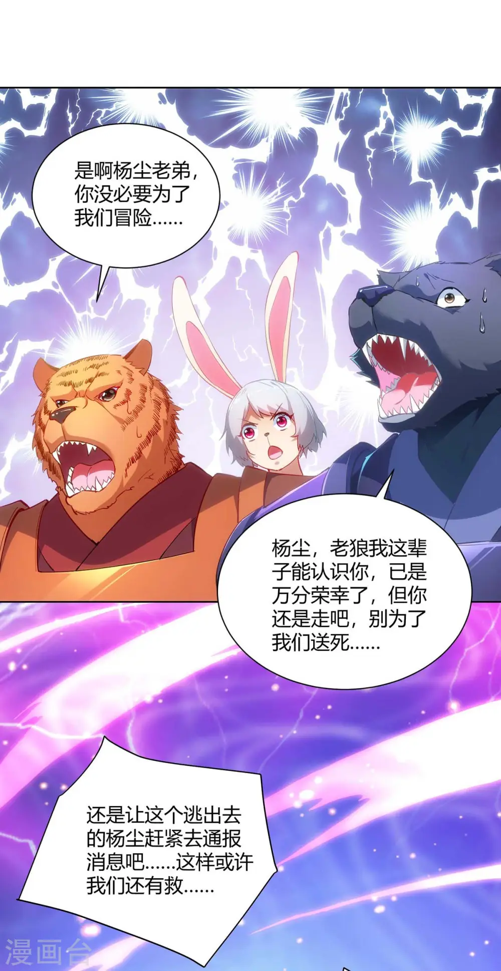 第239话 给你三息7