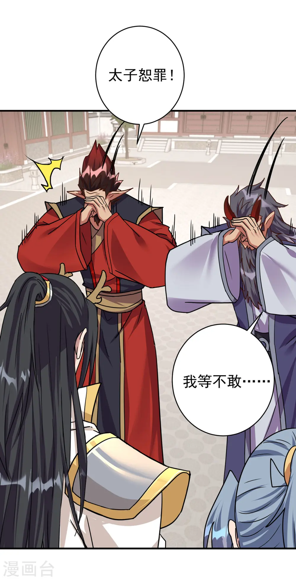 第371话 太子解围12
