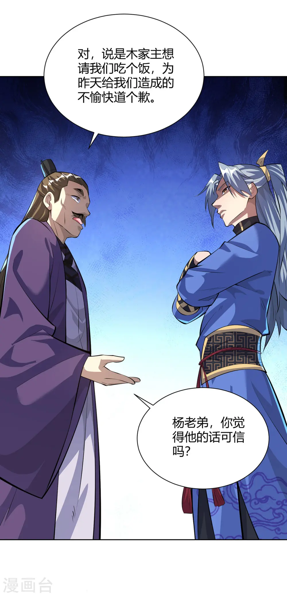 第310话 女大不中留12