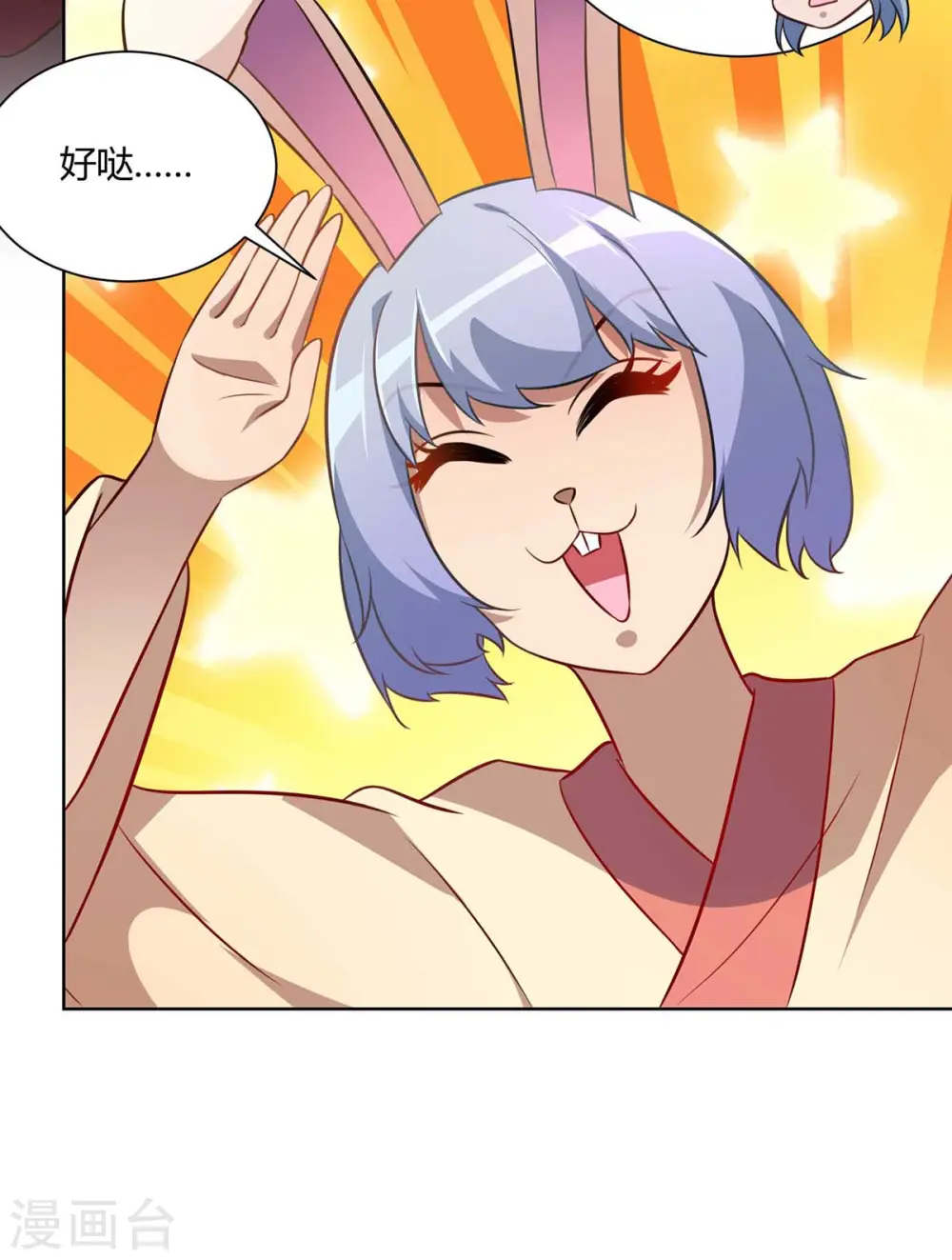 第228话 通讯玉牌9