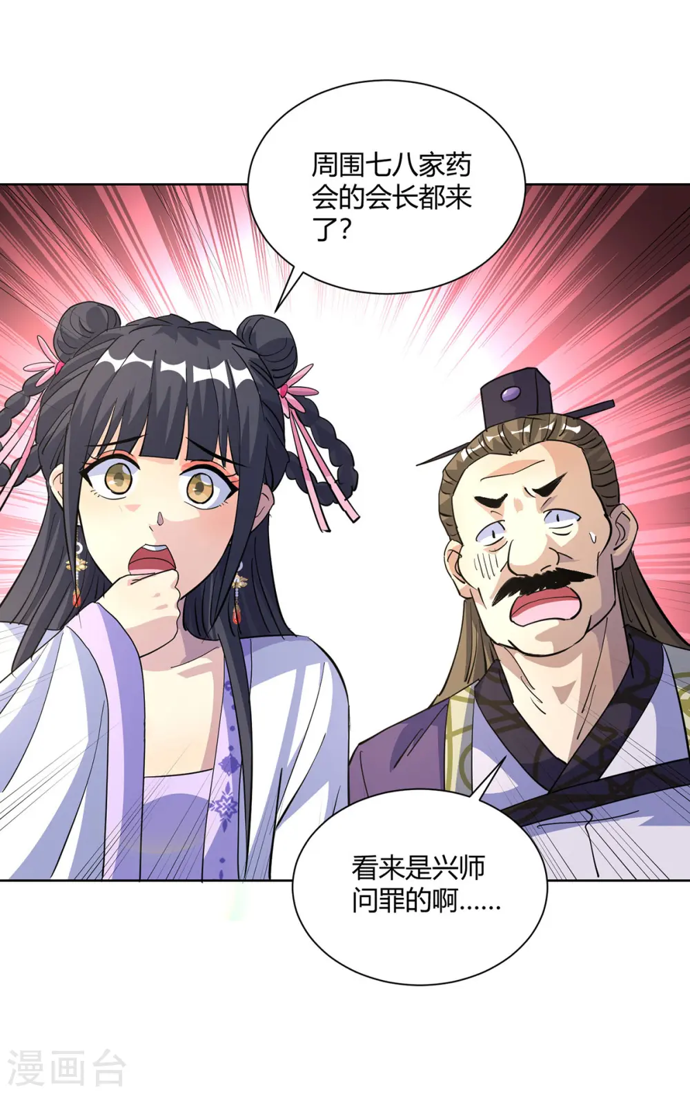 第301话 来者不善5