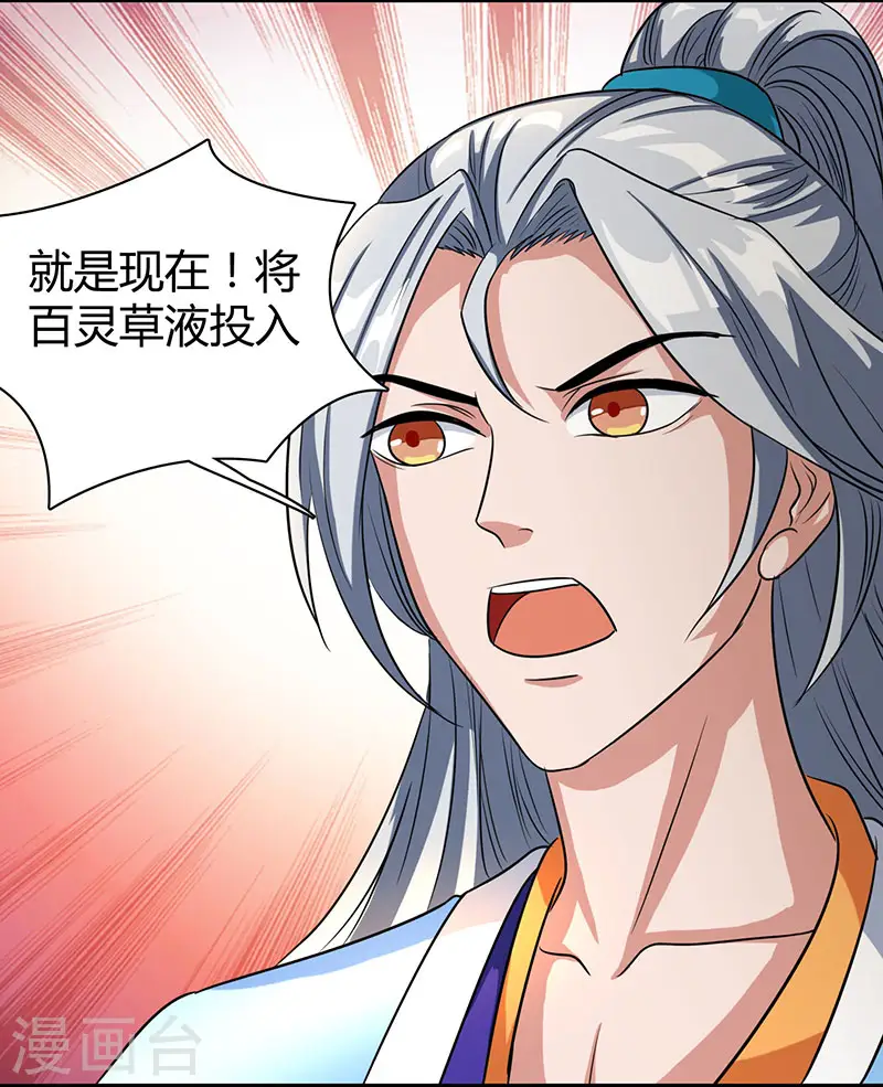 第7话 指导式炼丹17