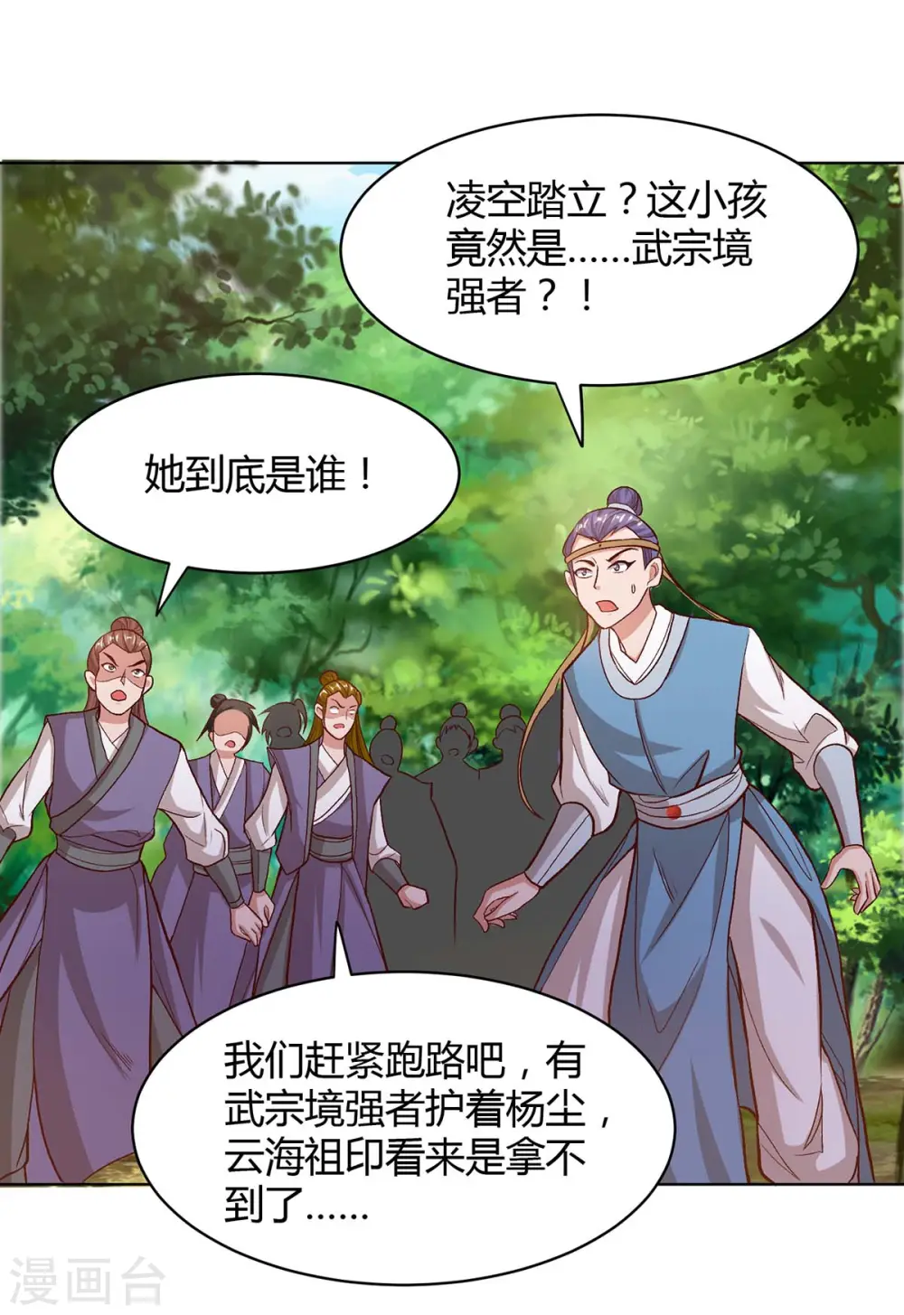 第154话 解决林跃16
