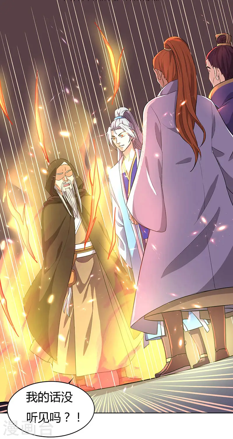 第17话 柳大师的请求7