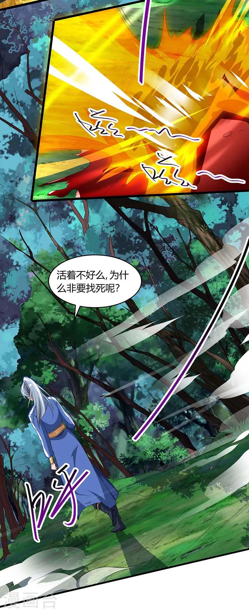 第99话 杀你20