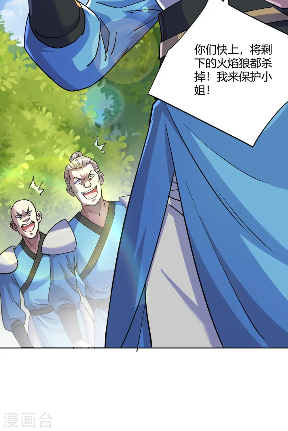 第291话 会长千金2