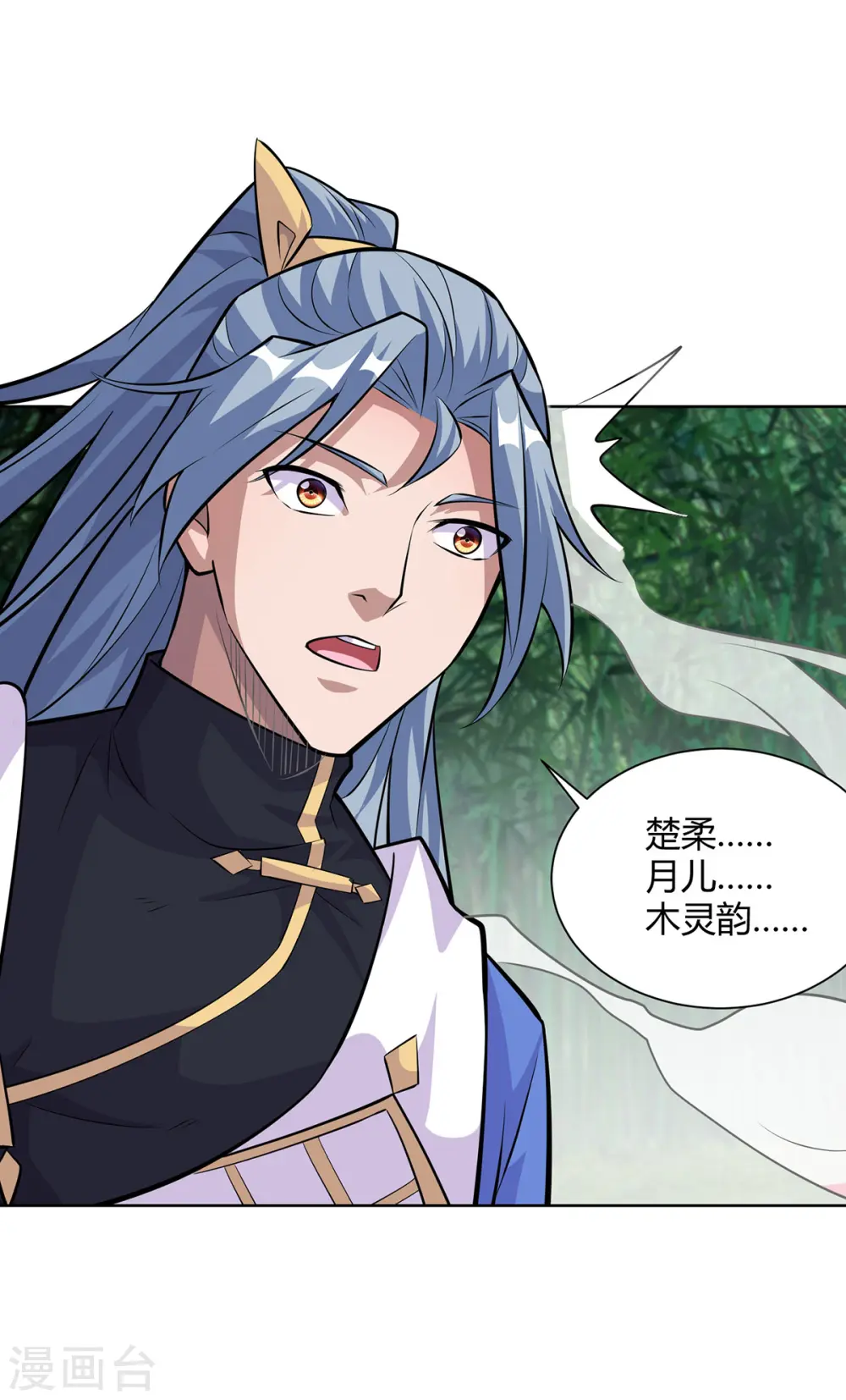 第313话 破除幻境3